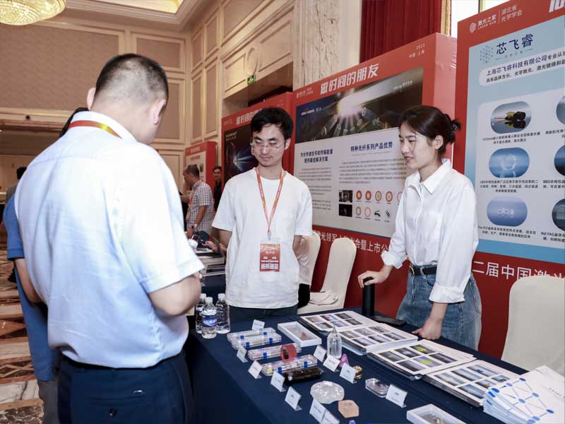 The Second China Laser Industry Leader Summit and Listed Company Summit