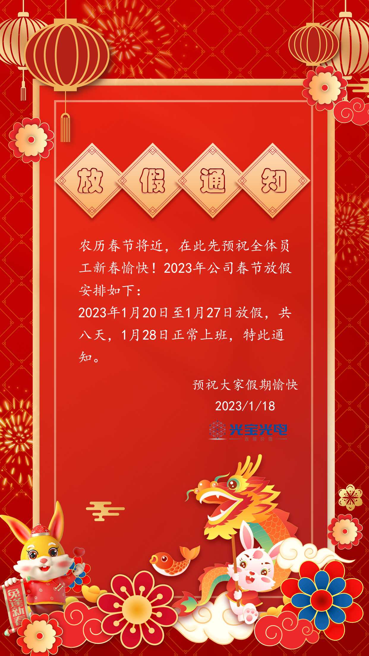 新年快乐